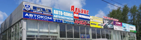 «Авто Аккумуляторы»