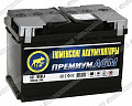Тюмень Premium 6СТ-70.0 AGM Тюмень Premium 6СТ-70.0 AGM